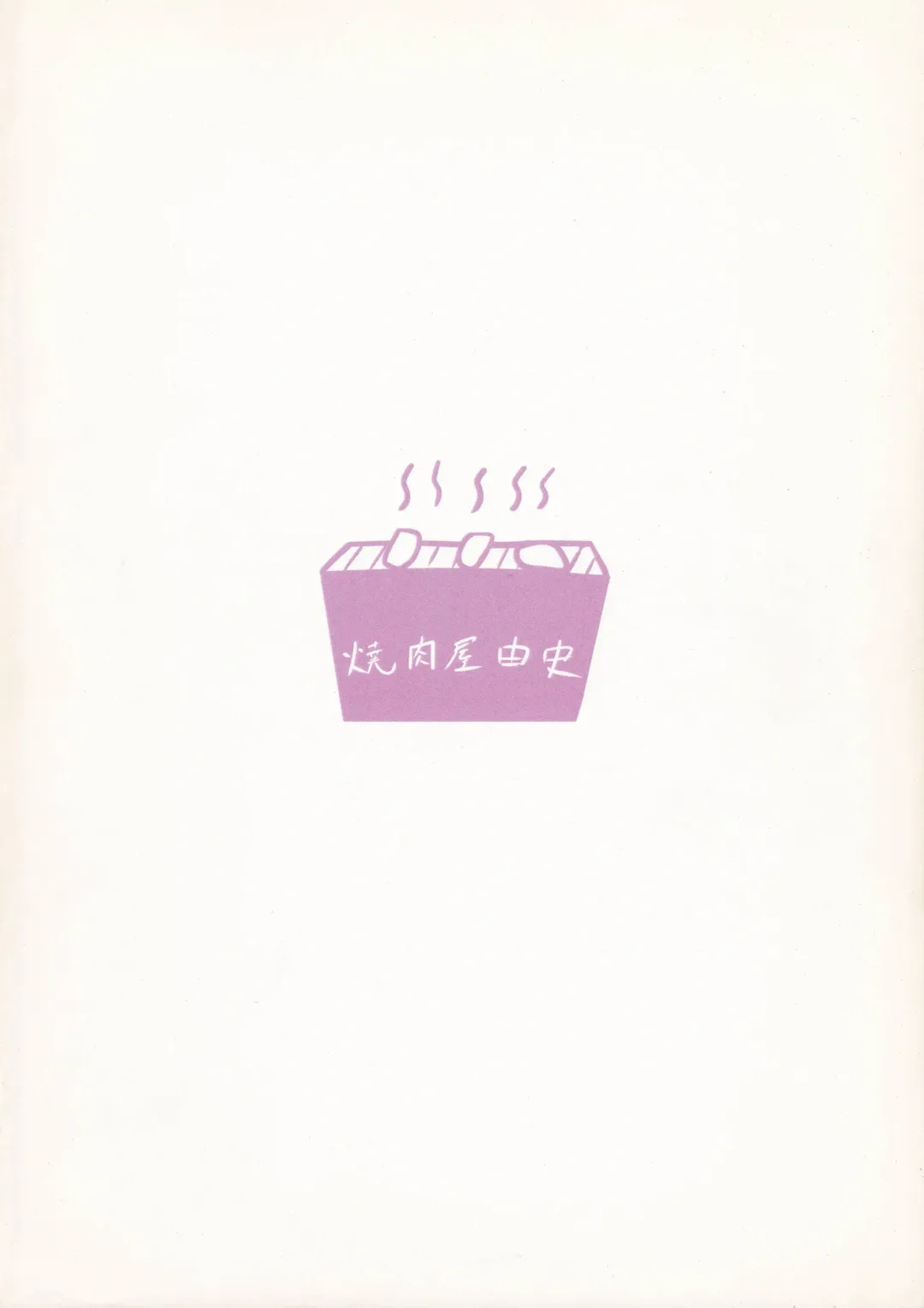 [Akisawa Yusi] Hajimete ON Enkou Pretty Girl Fhentai - Page 26