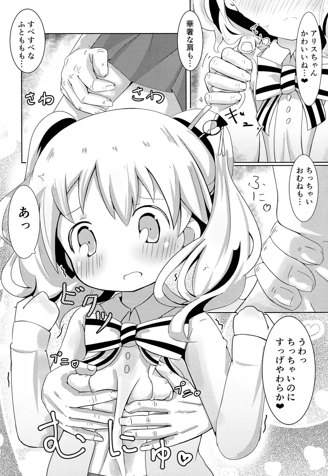 [Akisawa Yusi] Hajimete ON Enkou Pretty Girl Fhentai - Page 3