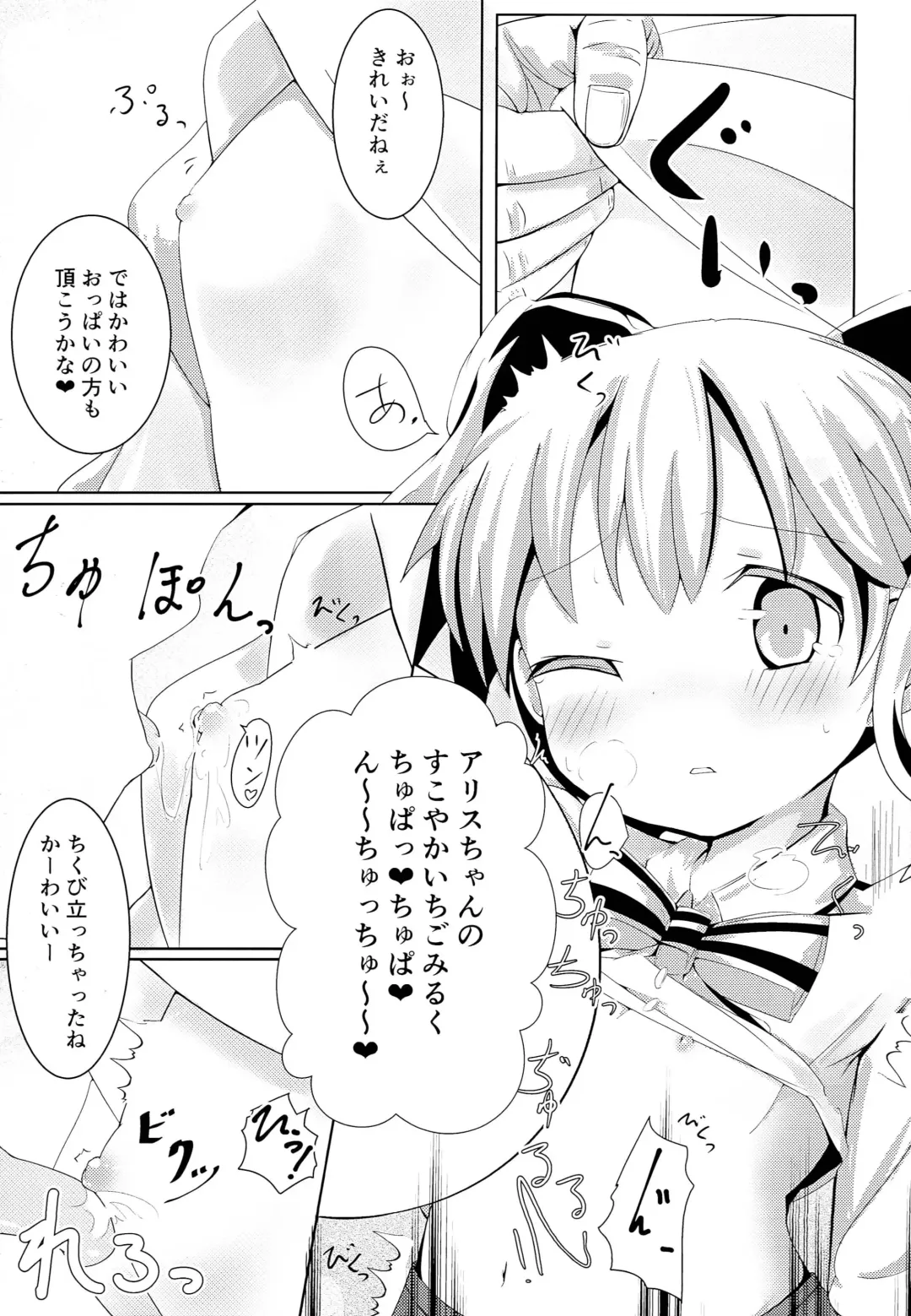 [Akisawa Yusi] Hajimete ON Enkou Pretty Girl Fhentai - Page 6