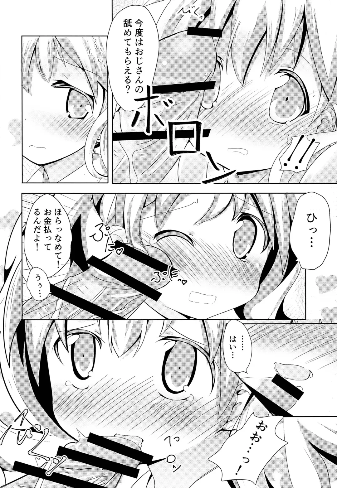 [Akisawa Yusi] Hajimete ON Enkou Pretty Girl Fhentai - Page 7