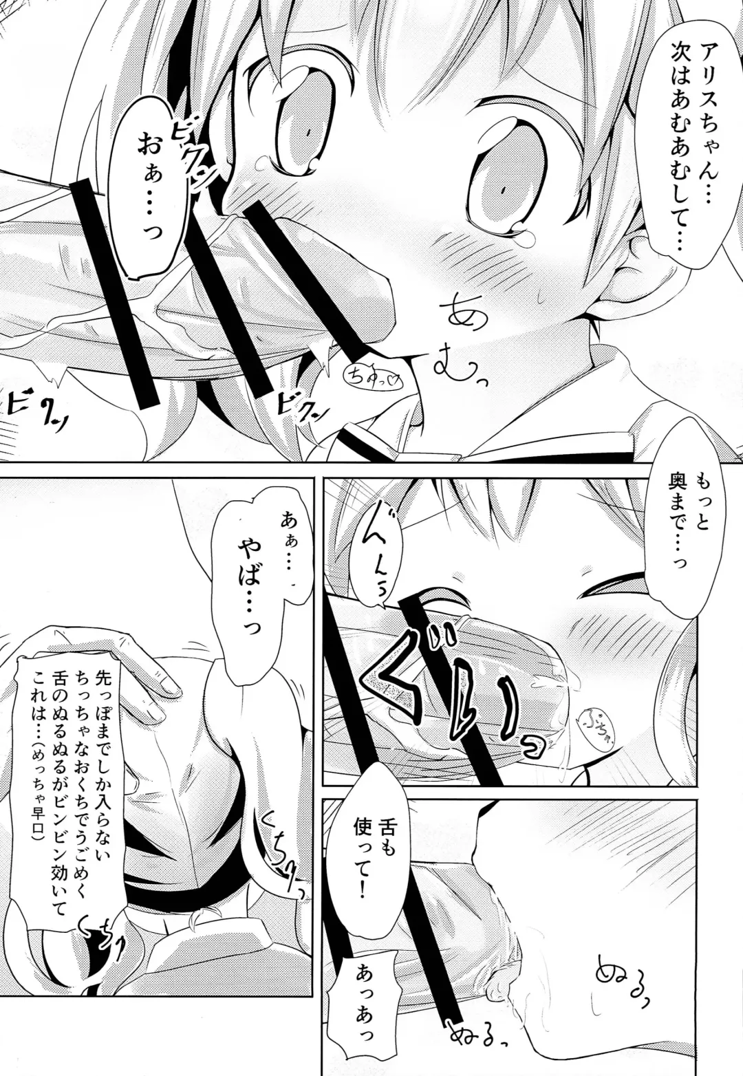 [Akisawa Yusi] Hajimete ON Enkou Pretty Girl Fhentai - Page 8