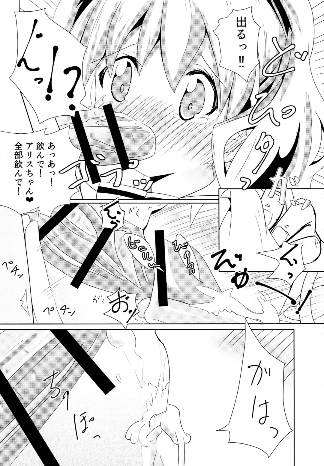 [Akisawa Yusi] Hajimete ON Enkou Pretty Girl Fhentai - Page 9