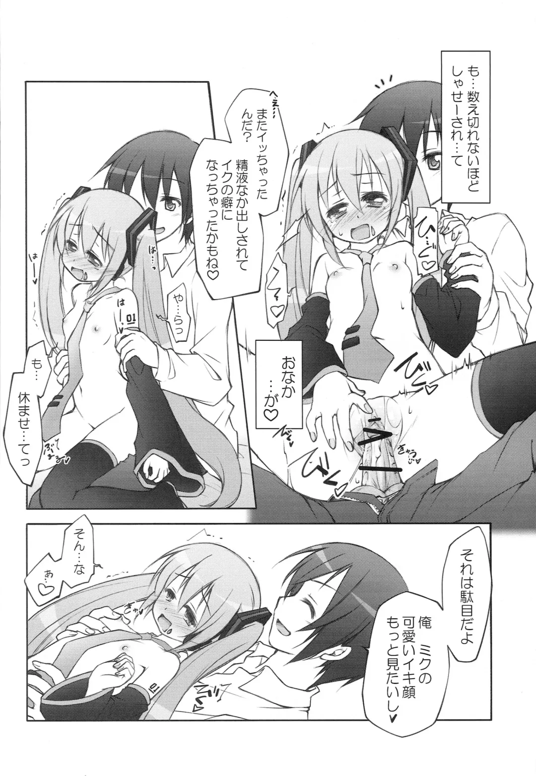 [Manami Tatsuya] Hatsune Miku.exe append Fhentai - Page 5