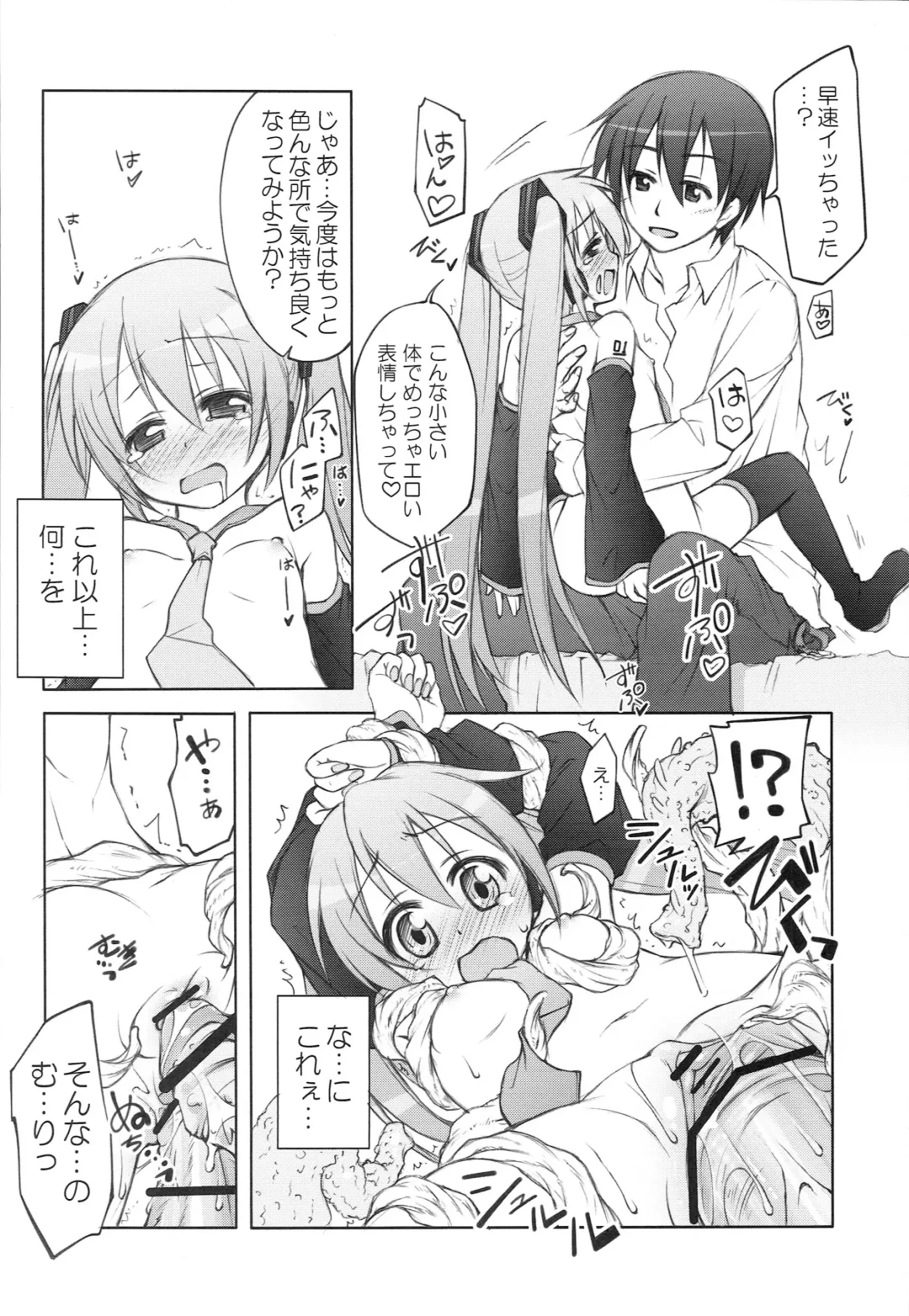 [Manami Tatsuya] Hatsune Miku.exe append Fhentai - Page 7