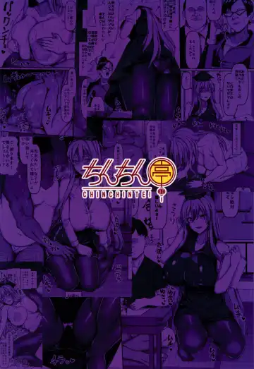 [Chin] Mezase Goukaku! Kamishirasawa Namahame Shidou Kyoushitsu Fhentai - Page 32