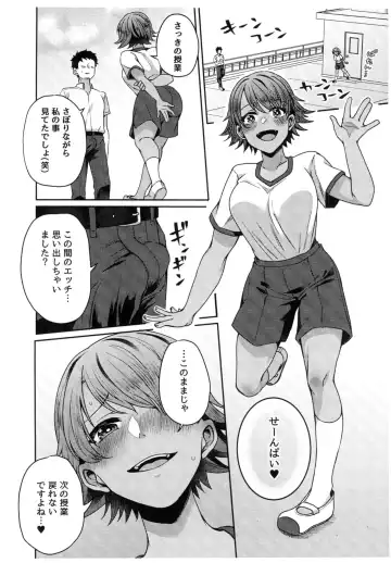 [Sake-chan] Boyish na Kouhai to Eroi Koto suru Hon Fhentai.net - Page 2