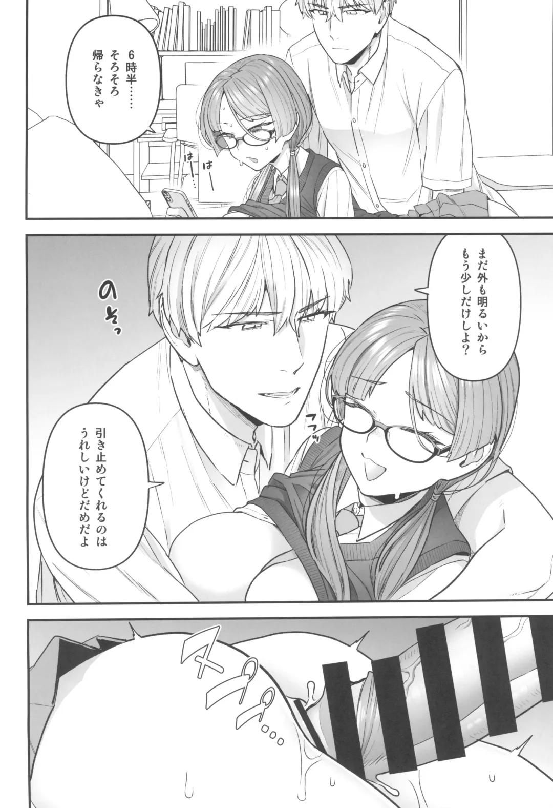 [Yoshiragi] Iinchou to Mitsuda-kun Fhentai - Page 16