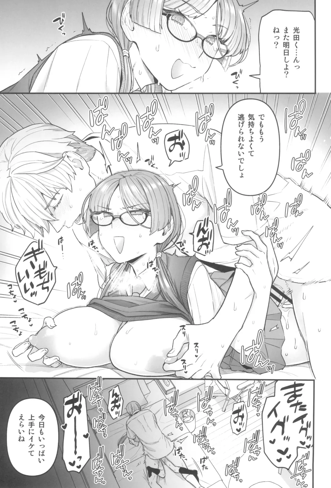 [Yoshiragi] Iinchou to Mitsuda-kun Fhentai - Page 17