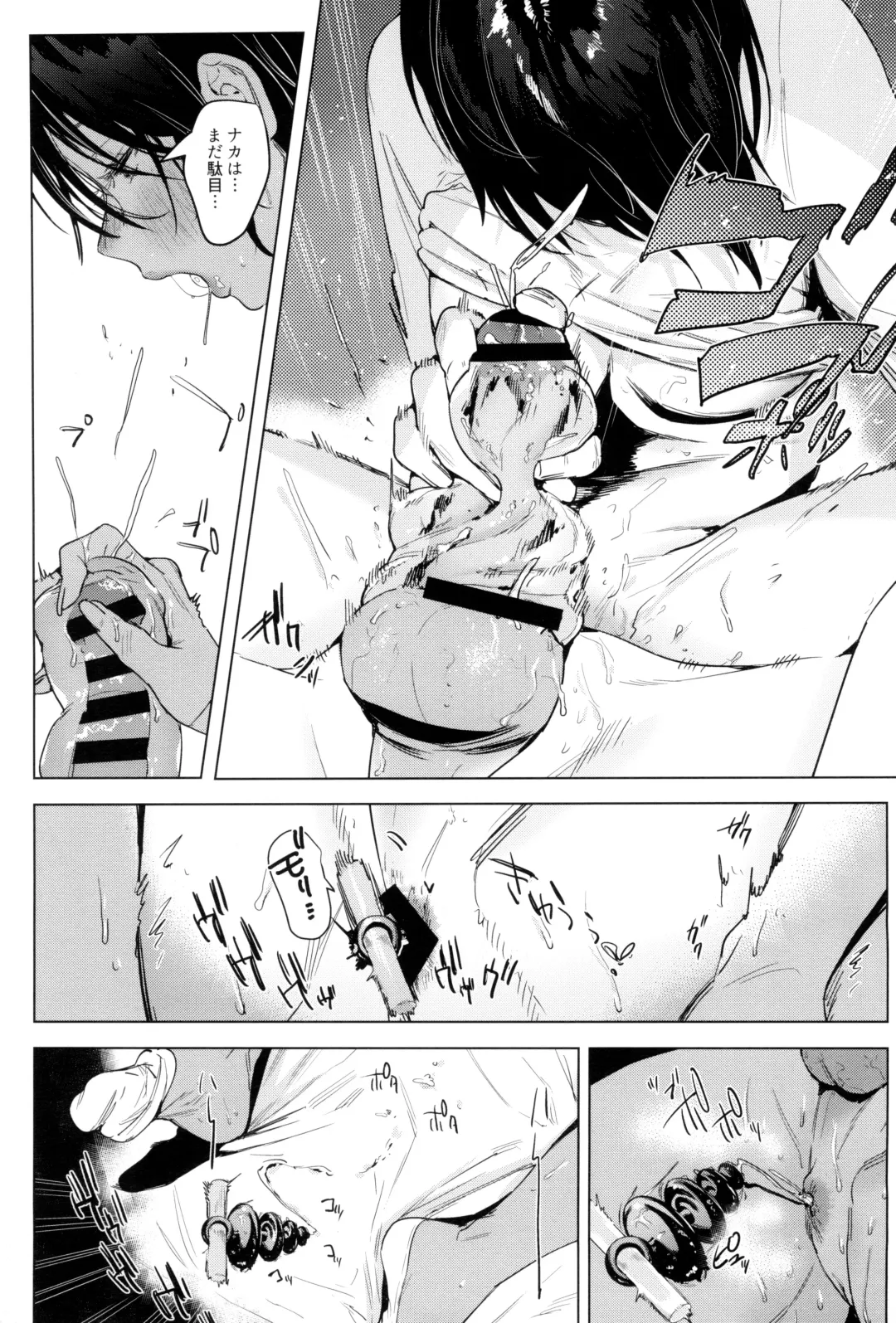 [2no.] Soft S-san to Tsunagaritai Fhentai.net - Page 31