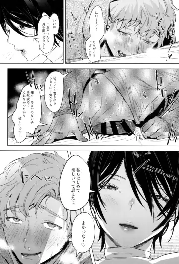 [2no.] Soft S-san to Tsunagaritai Fhentai.net - Page 9