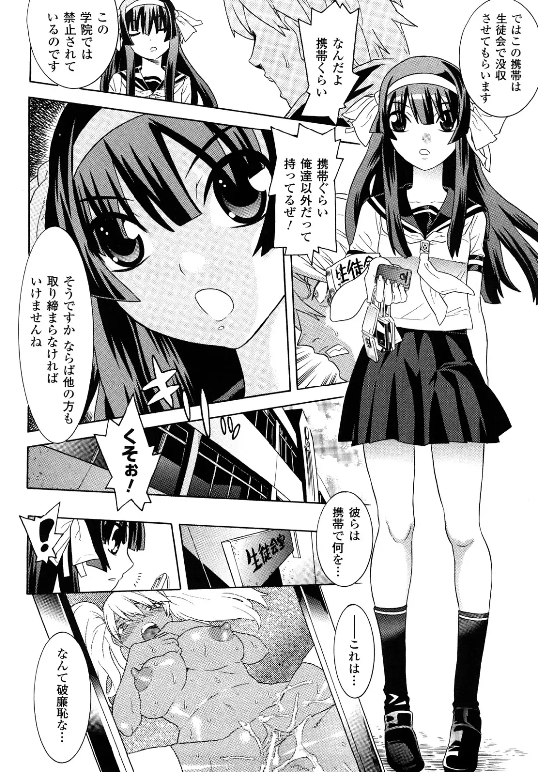 [Tendou Masae] Yorokobi no Senritsu - Melody of Pleasure Fhentai - Page 106