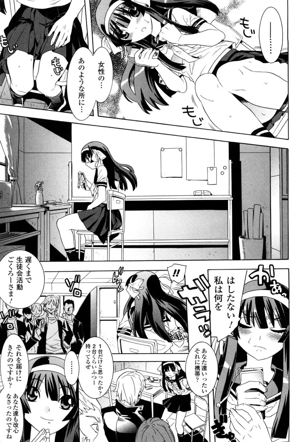 [Tendou Masae] Yorokobi no Senritsu - Melody of Pleasure Fhentai - Page 107