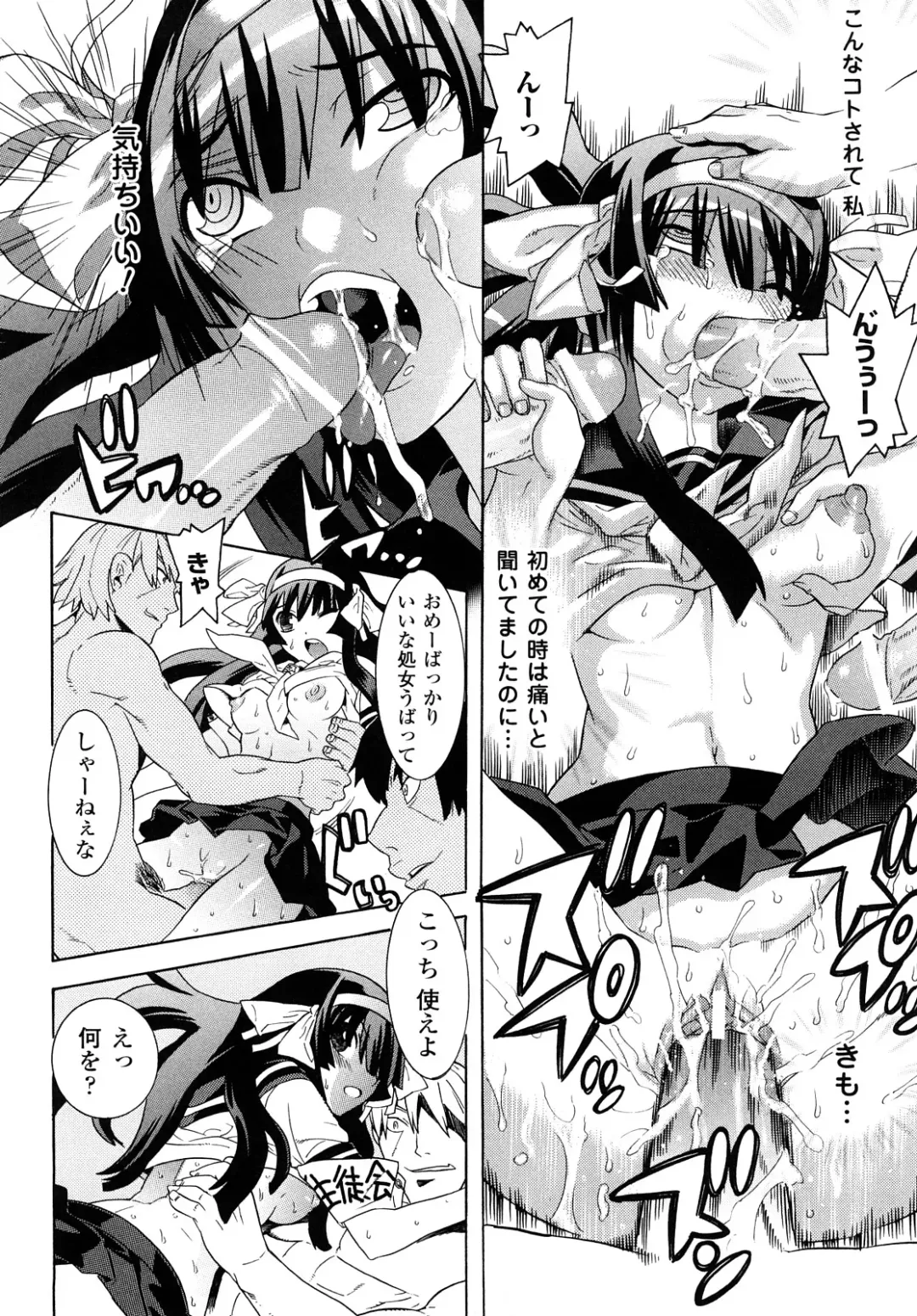 [Tendou Masae] Yorokobi no Senritsu - Melody of Pleasure Fhentai - Page 118