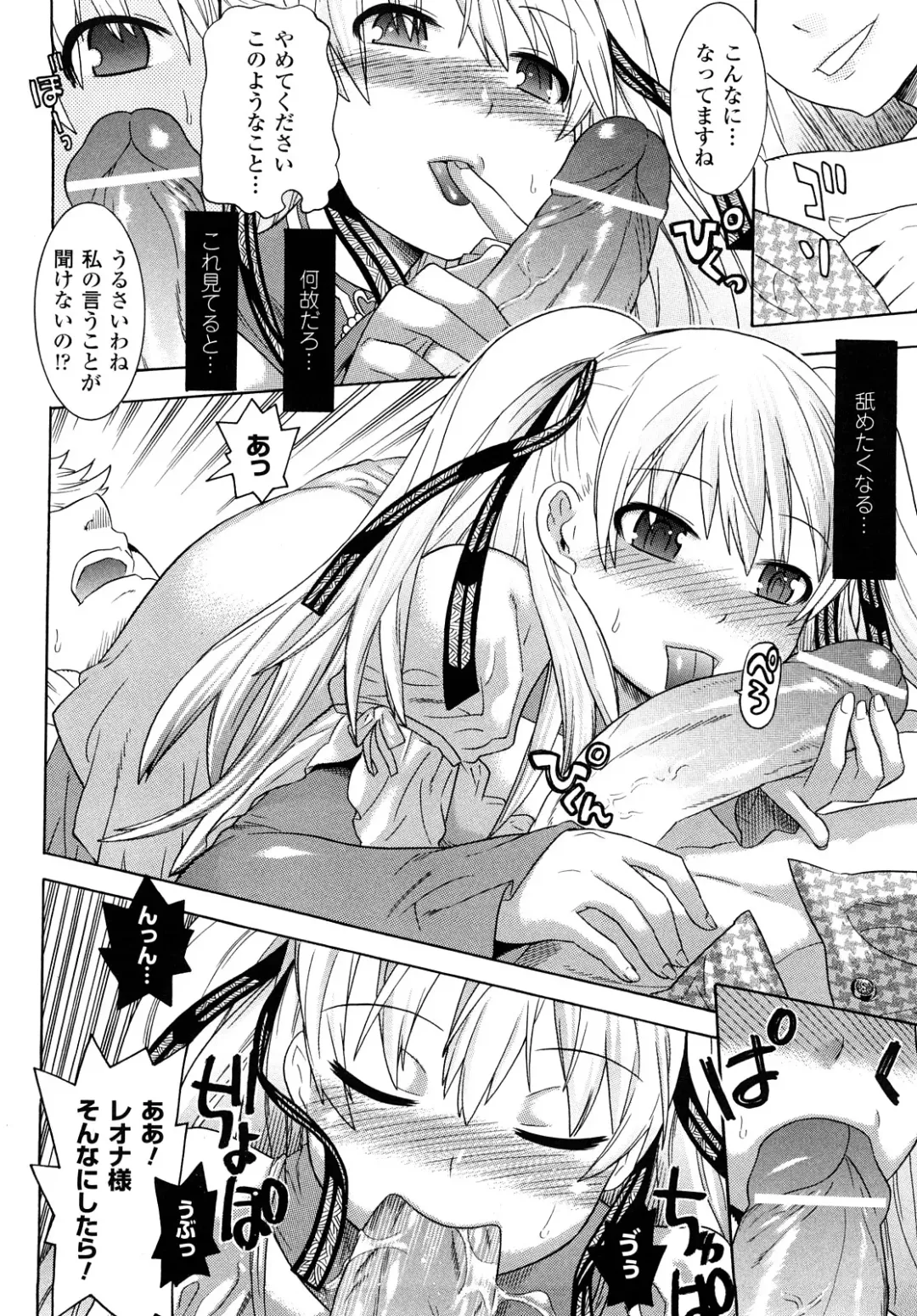 [Tendou Masae] Yorokobi no Senritsu - Melody of Pleasure Fhentai - Page 12