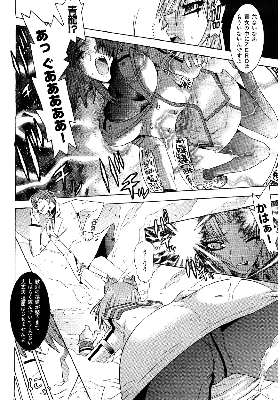 [Tendou Masae] Yorokobi no Senritsu - Melody of Pleasure Fhentai - Page 128