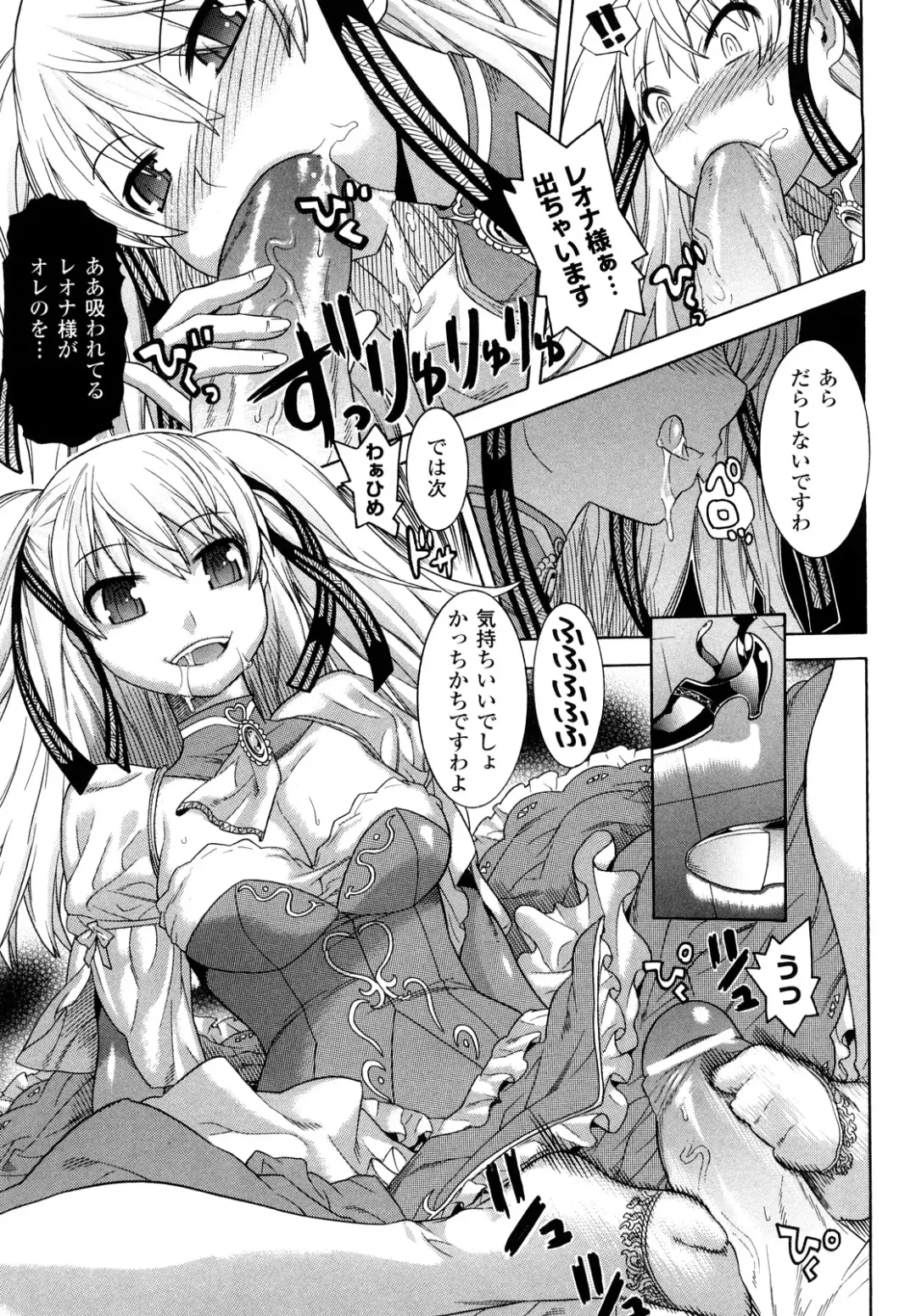 [Tendou Masae] Yorokobi no Senritsu - Melody of Pleasure Fhentai - Page 13