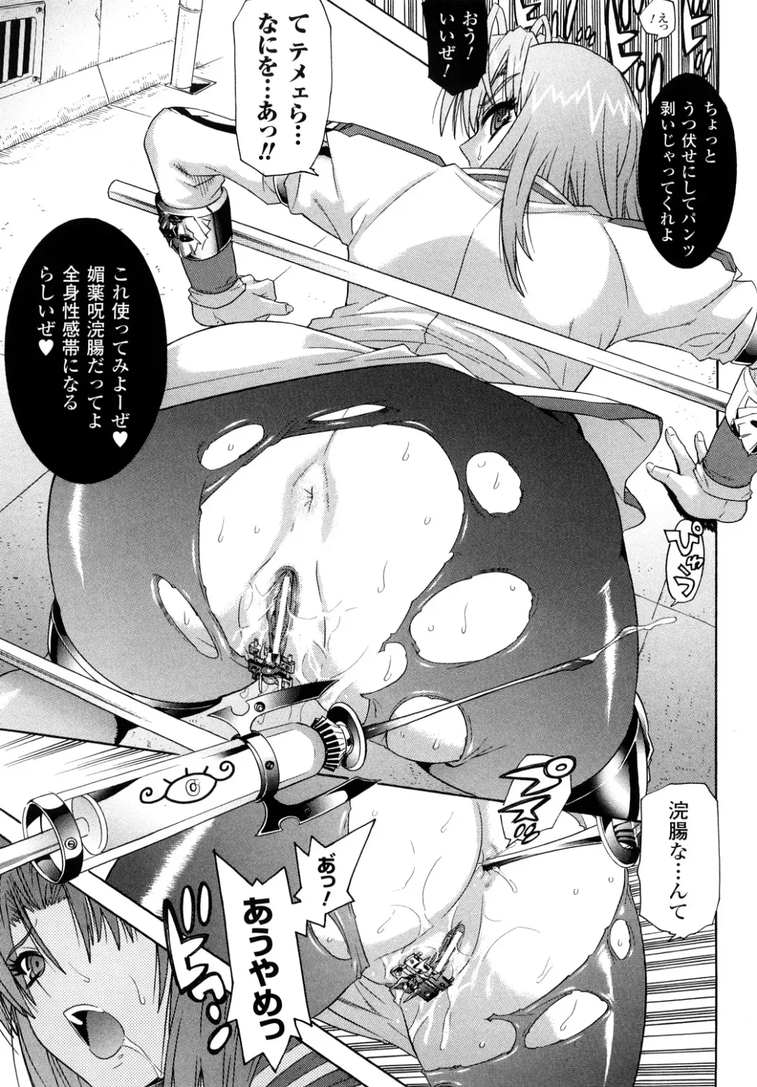 [Tendou Masae] Yorokobi no Senritsu - Melody of Pleasure Fhentai - Page 133