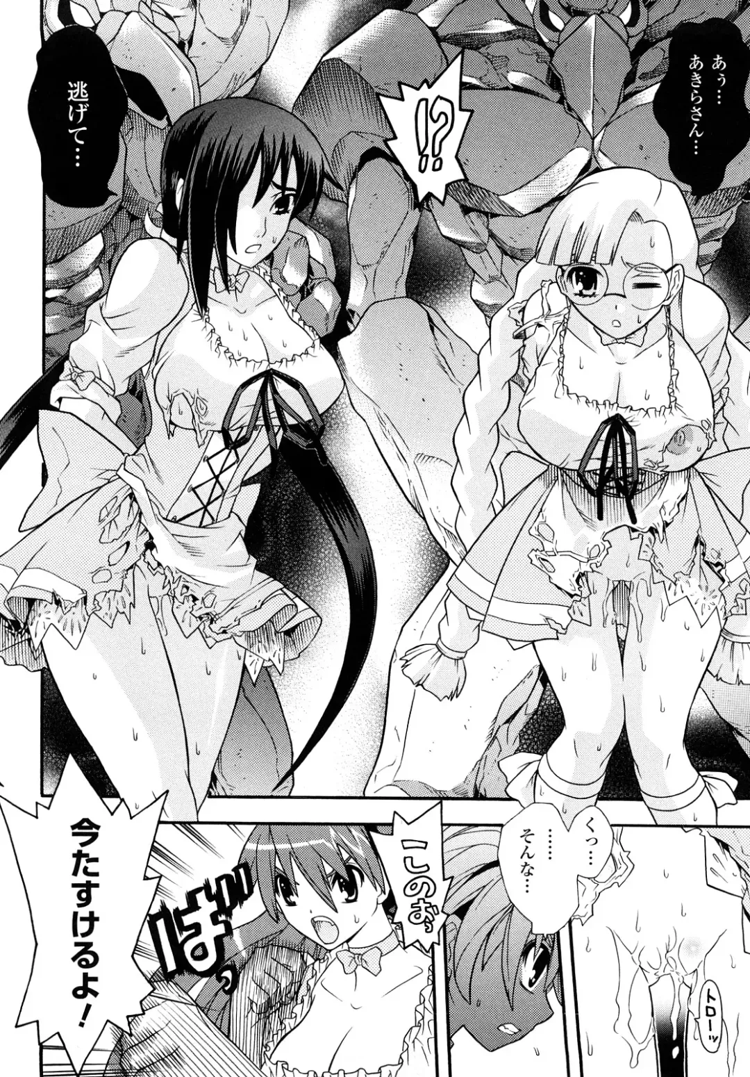 [Tendou Masae] Yorokobi no Senritsu - Melody of Pleasure Fhentai - Page 144