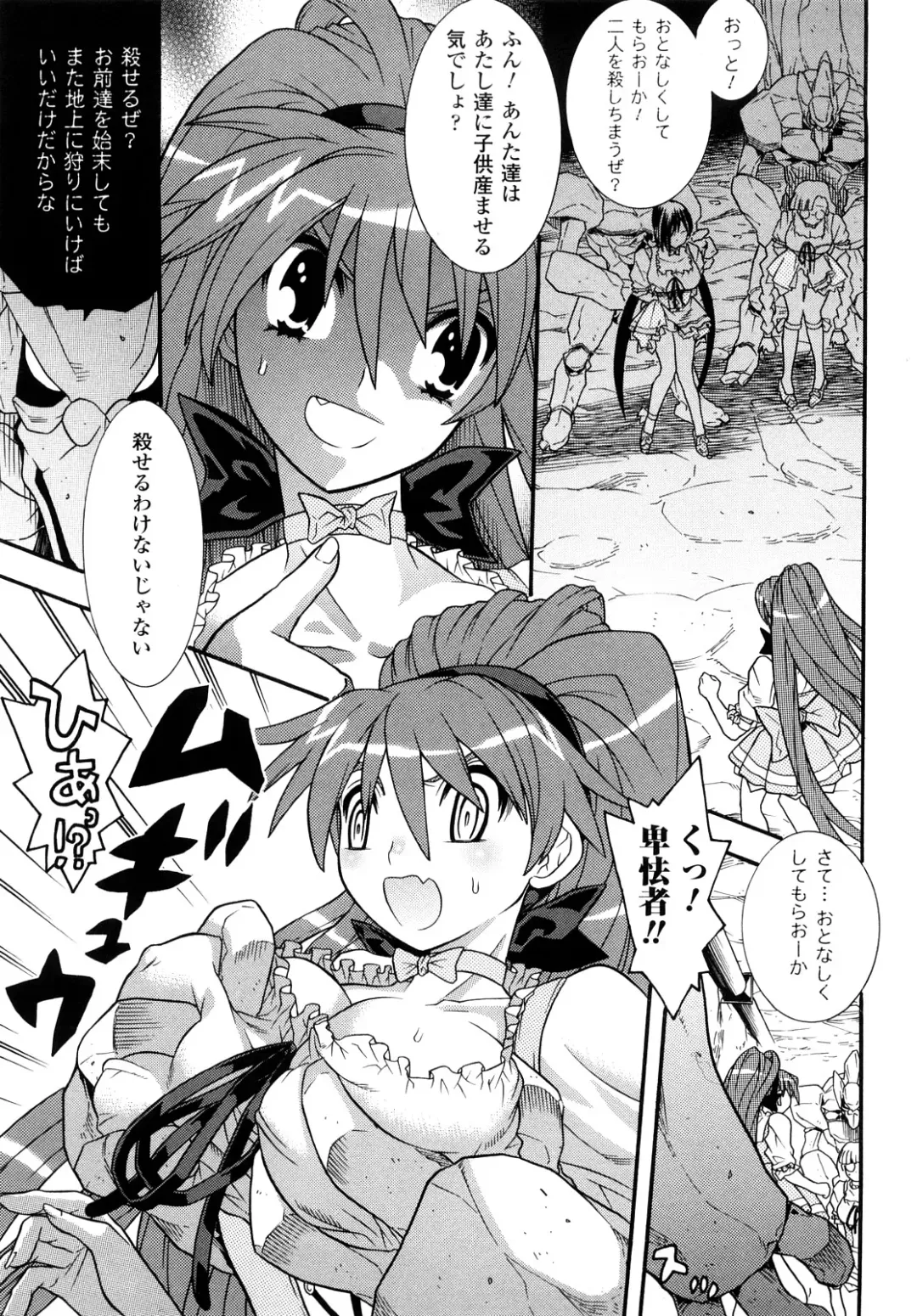 [Tendou Masae] Yorokobi no Senritsu - Melody of Pleasure Fhentai - Page 145