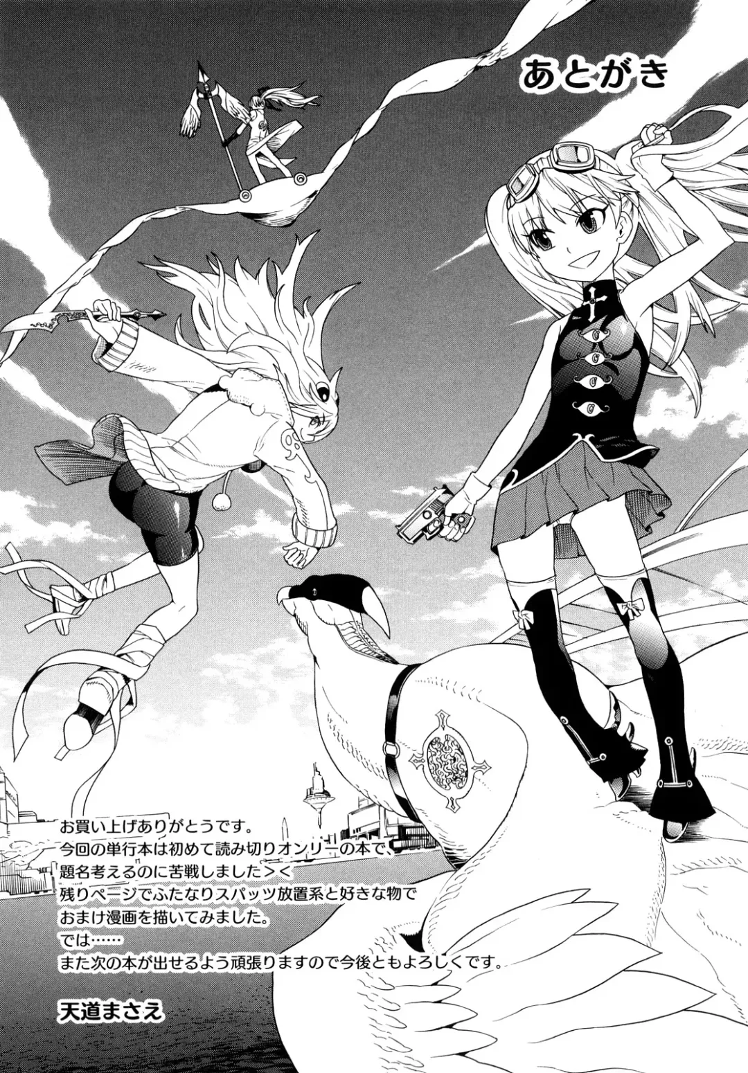 [Tendou Masae] Yorokobi no Senritsu - Melody of Pleasure Fhentai - Page 159