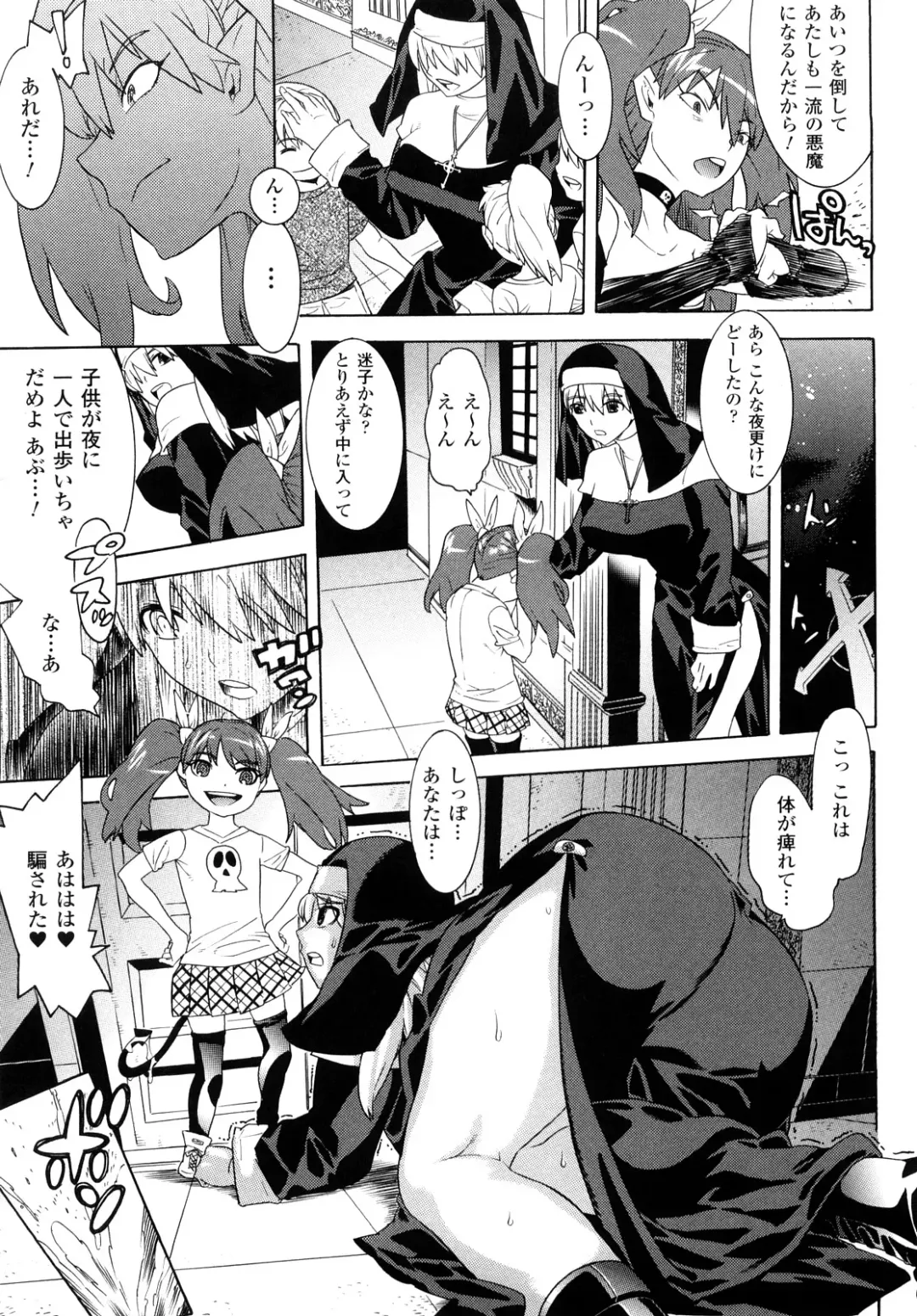 [Tendou Masae] Yorokobi no Senritsu - Melody of Pleasure Fhentai - Page 47