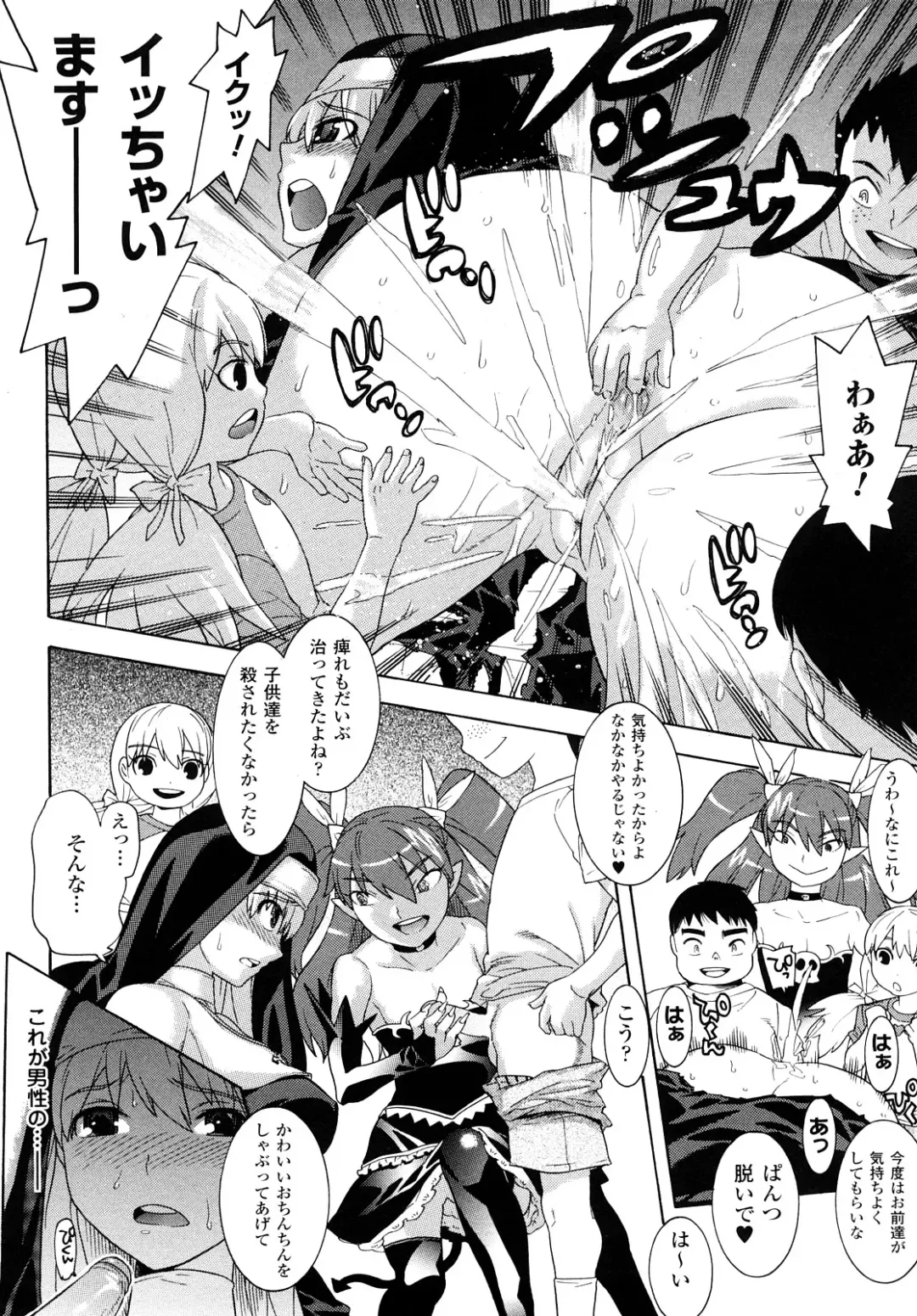 [Tendou Masae] Yorokobi no Senritsu - Melody of Pleasure Fhentai - Page 54