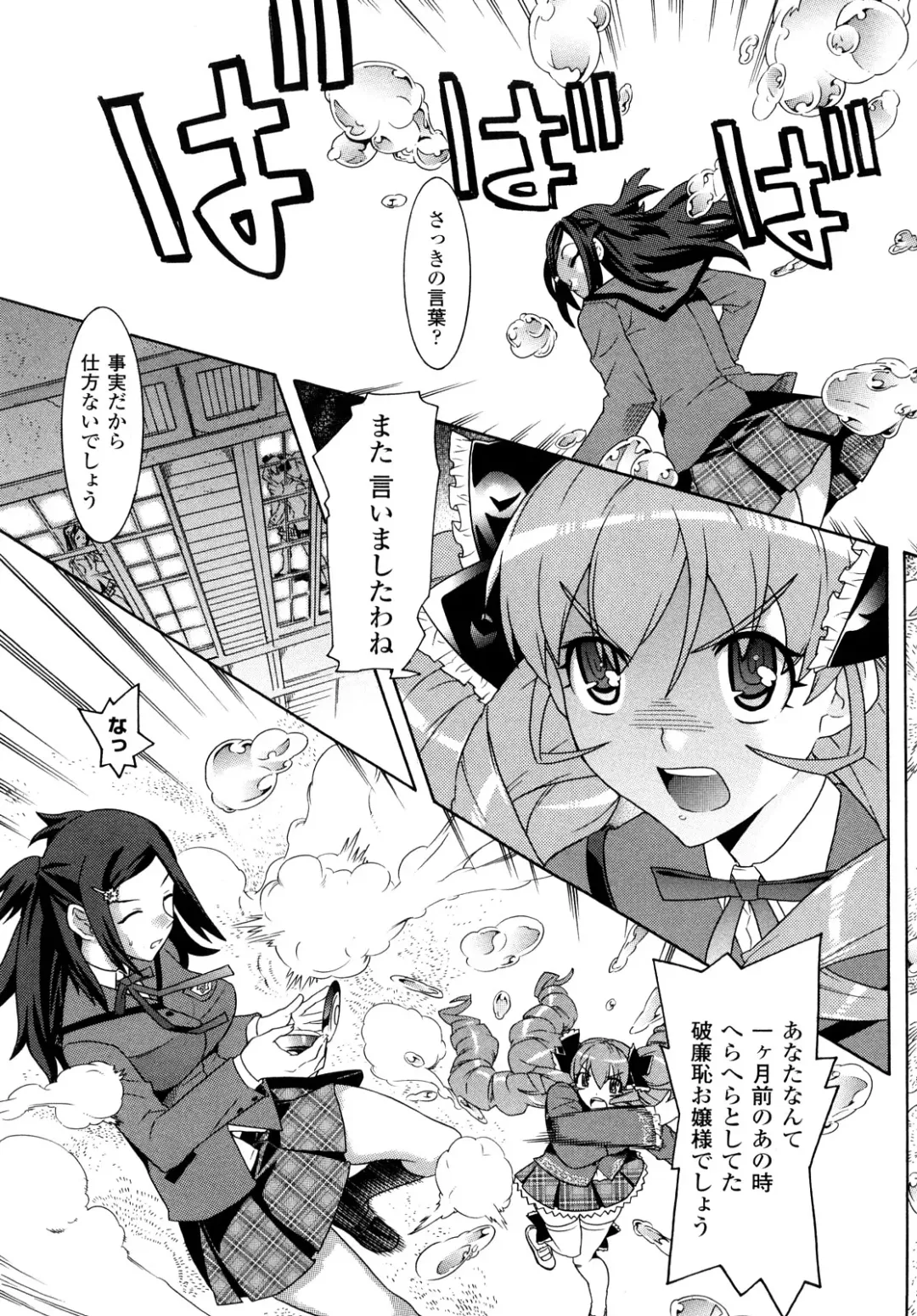 [Tendou Masae] Yorokobi no Senritsu - Melody of Pleasure Fhentai - Page 65