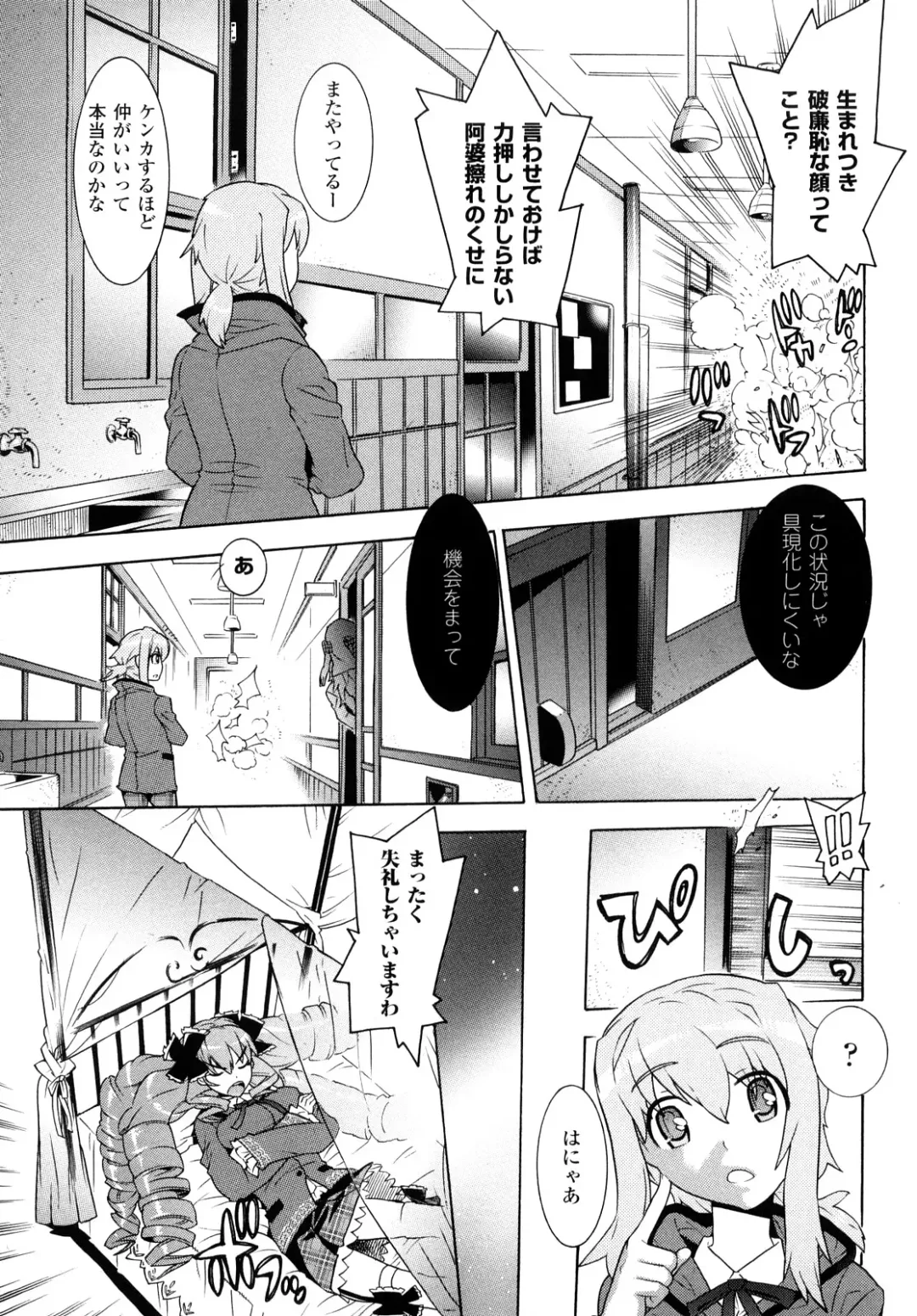 [Tendou Masae] Yorokobi no Senritsu - Melody of Pleasure Fhentai - Page 67