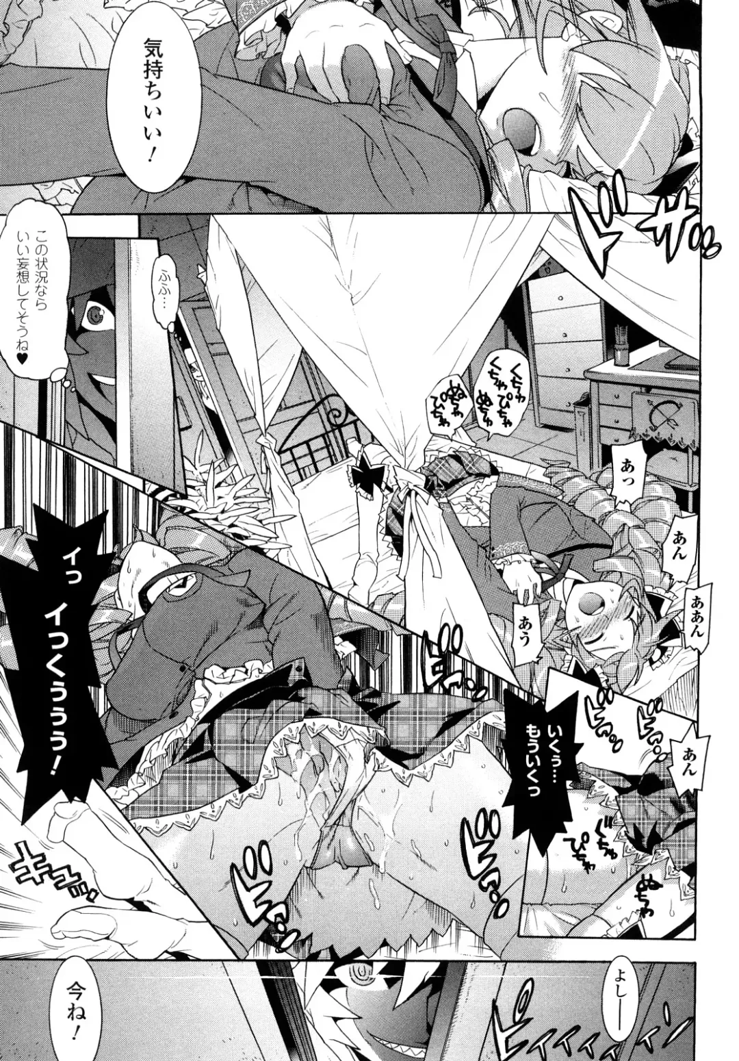 [Tendou Masae] Yorokobi no Senritsu - Melody of Pleasure Fhentai - Page 69