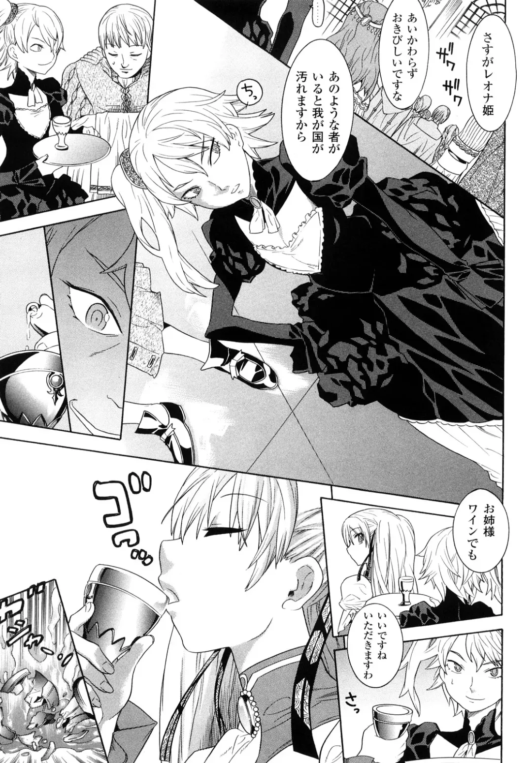 [Tendou Masae] Yorokobi no Senritsu - Melody of Pleasure Fhentai - Page 7