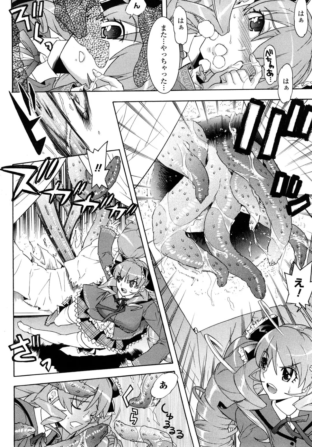 [Tendou Masae] Yorokobi no Senritsu - Melody of Pleasure Fhentai - Page 70