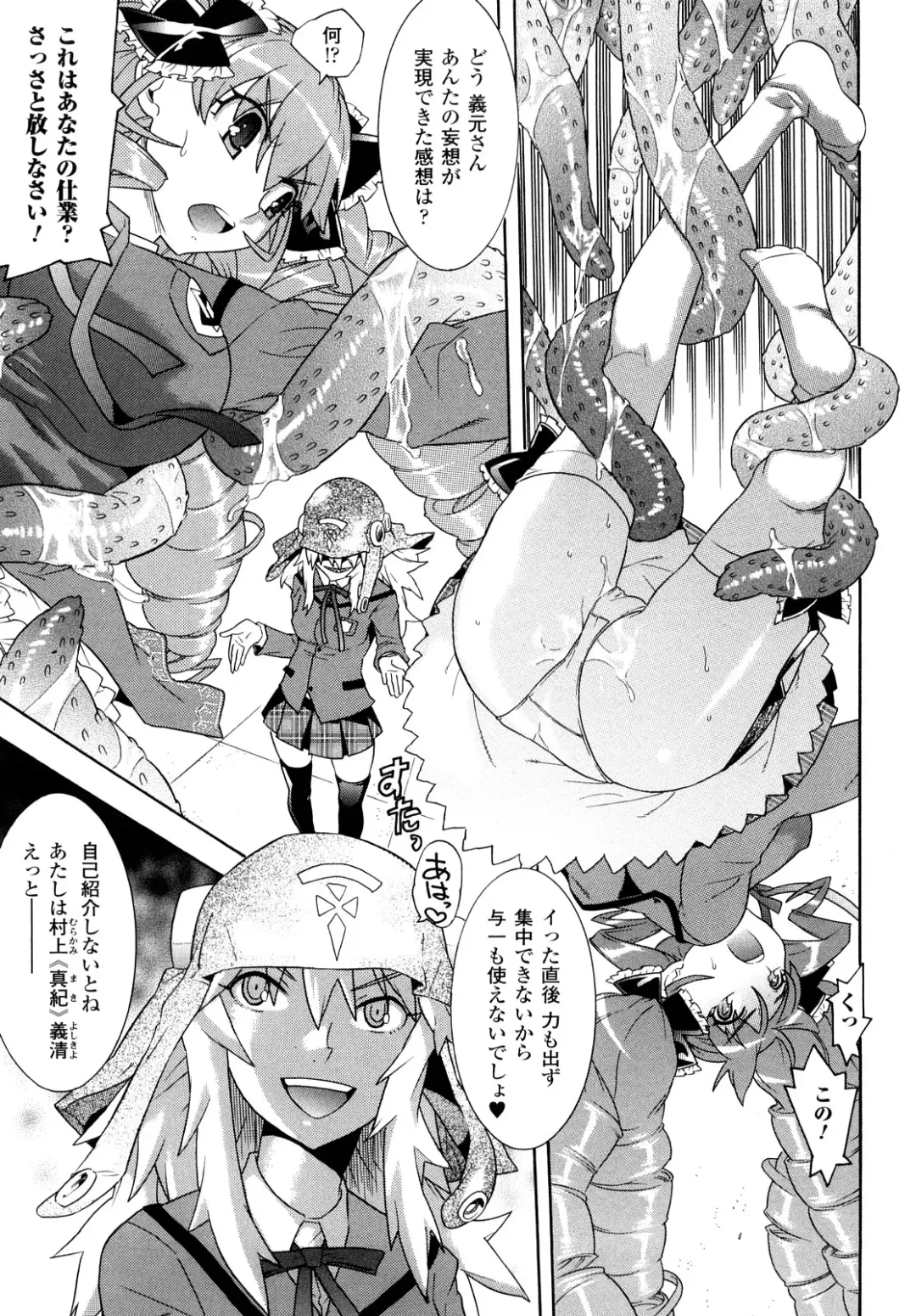 [Tendou Masae] Yorokobi no Senritsu - Melody of Pleasure Fhentai - Page 71