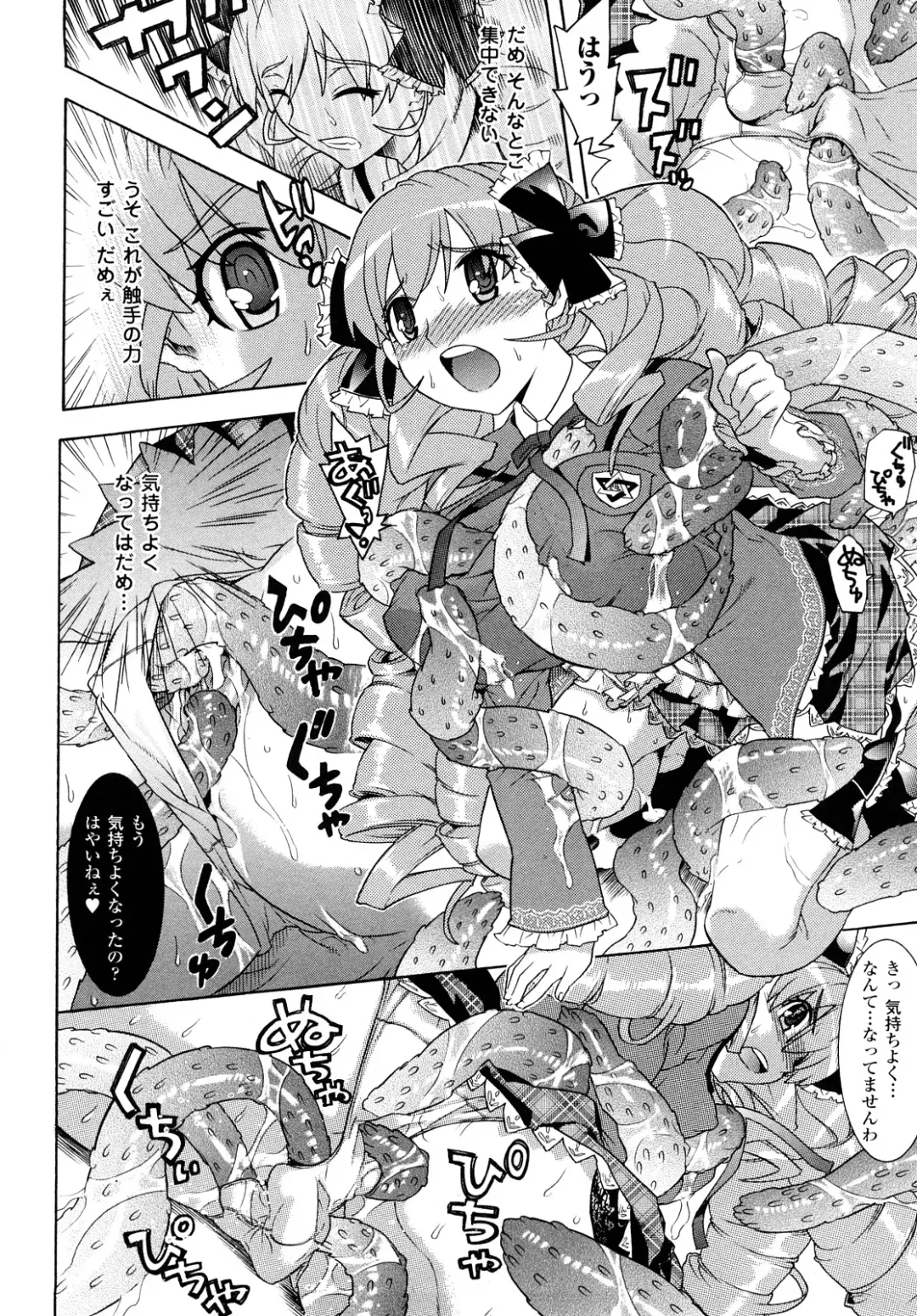 [Tendou Masae] Yorokobi no Senritsu - Melody of Pleasure Fhentai - Page 76