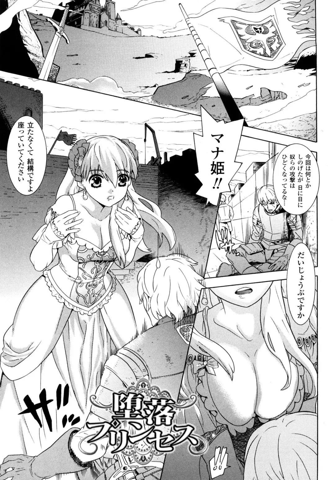 [Tendou Masae] Yorokobi no Senritsu - Melody of Pleasure Fhentai - Page 87