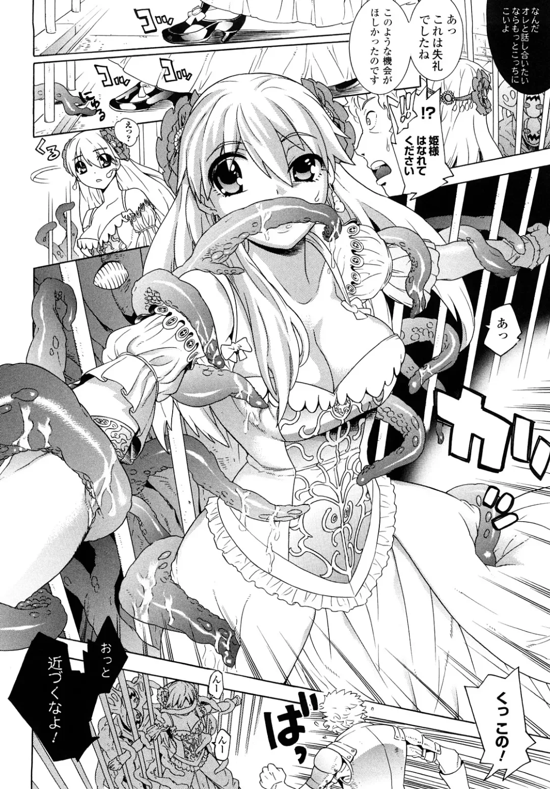 [Tendou Masae] Yorokobi no Senritsu - Melody of Pleasure Fhentai - Page 90