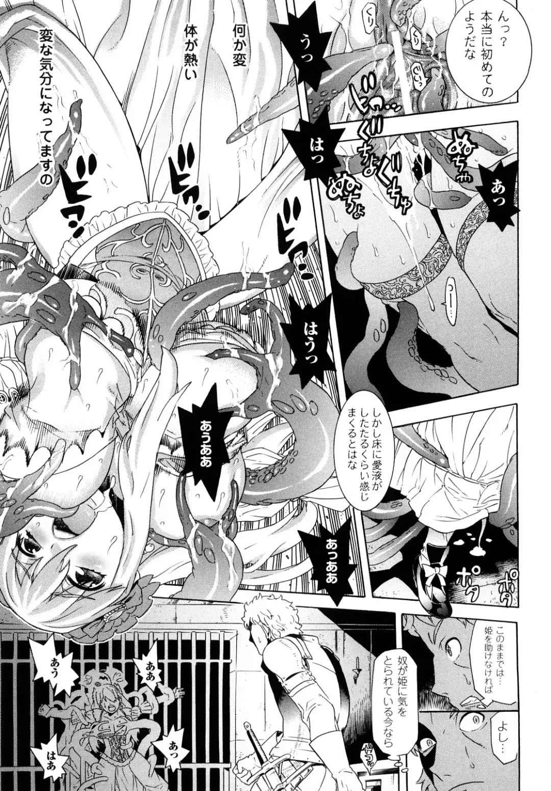 [Tendou Masae] Yorokobi no Senritsu - Melody of Pleasure Fhentai - Page 95