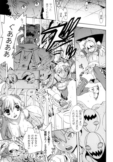 [Tendou Masae] Yorokobi no Senritsu - Melody of Pleasure Fhentai - Page 103