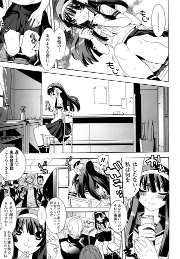 [Tendou Masae] Yorokobi no Senritsu - Melody of Pleasure Fhentai - Page 107