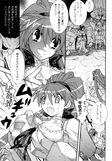 [Tendou Masae] Yorokobi no Senritsu - Melody of Pleasure Fhentai - Page 145