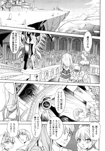 [Tendou Masae] Yorokobi no Senritsu - Melody of Pleasure Fhentai - Page 5