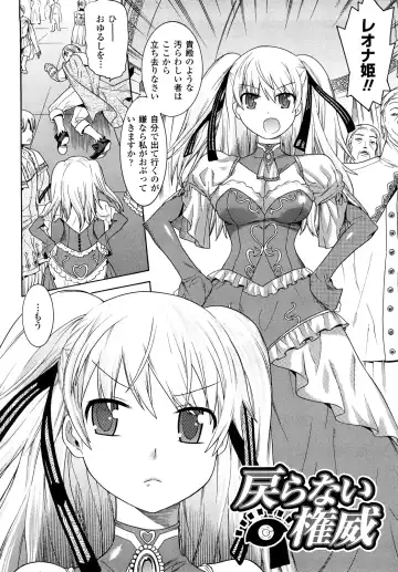 [Tendou Masae] Yorokobi no Senritsu - Melody of Pleasure Fhentai - Page 6