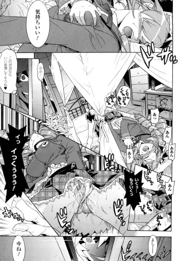 [Tendou Masae] Yorokobi no Senritsu - Melody of Pleasure Fhentai - Page 69