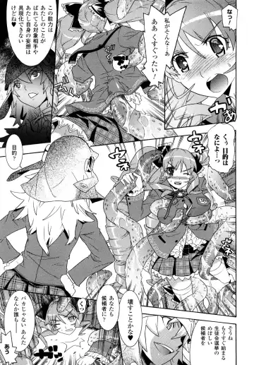 [Tendou Masae] Yorokobi no Senritsu - Melody of Pleasure Fhentai - Page 73