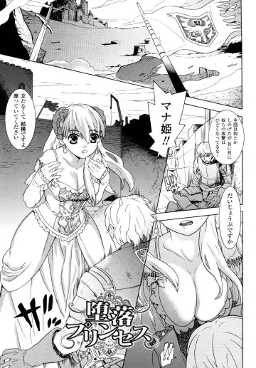 [Tendou Masae] Yorokobi no Senritsu - Melody of Pleasure Fhentai - Page 87