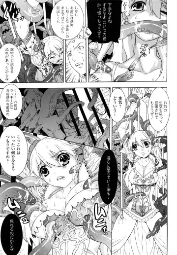 [Tendou Masae] Yorokobi no Senritsu - Melody of Pleasure Fhentai - Page 91