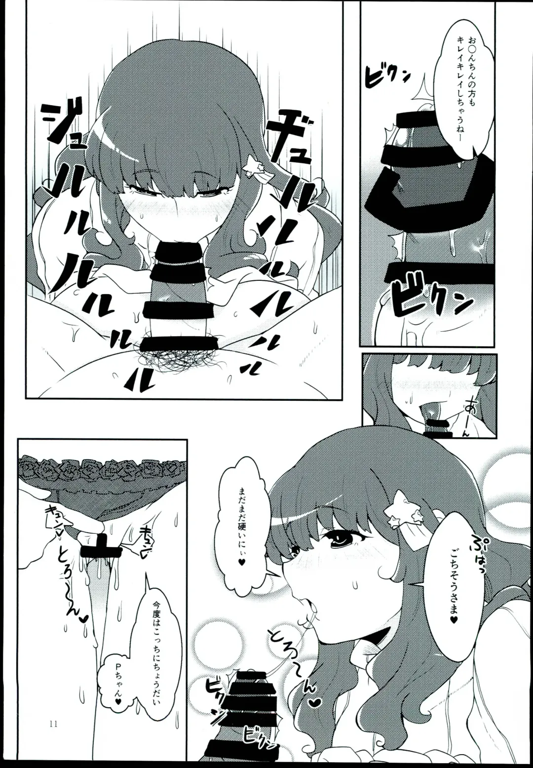 [Nozomu] Kirari wa Oyome-san Fhentai - Page 11