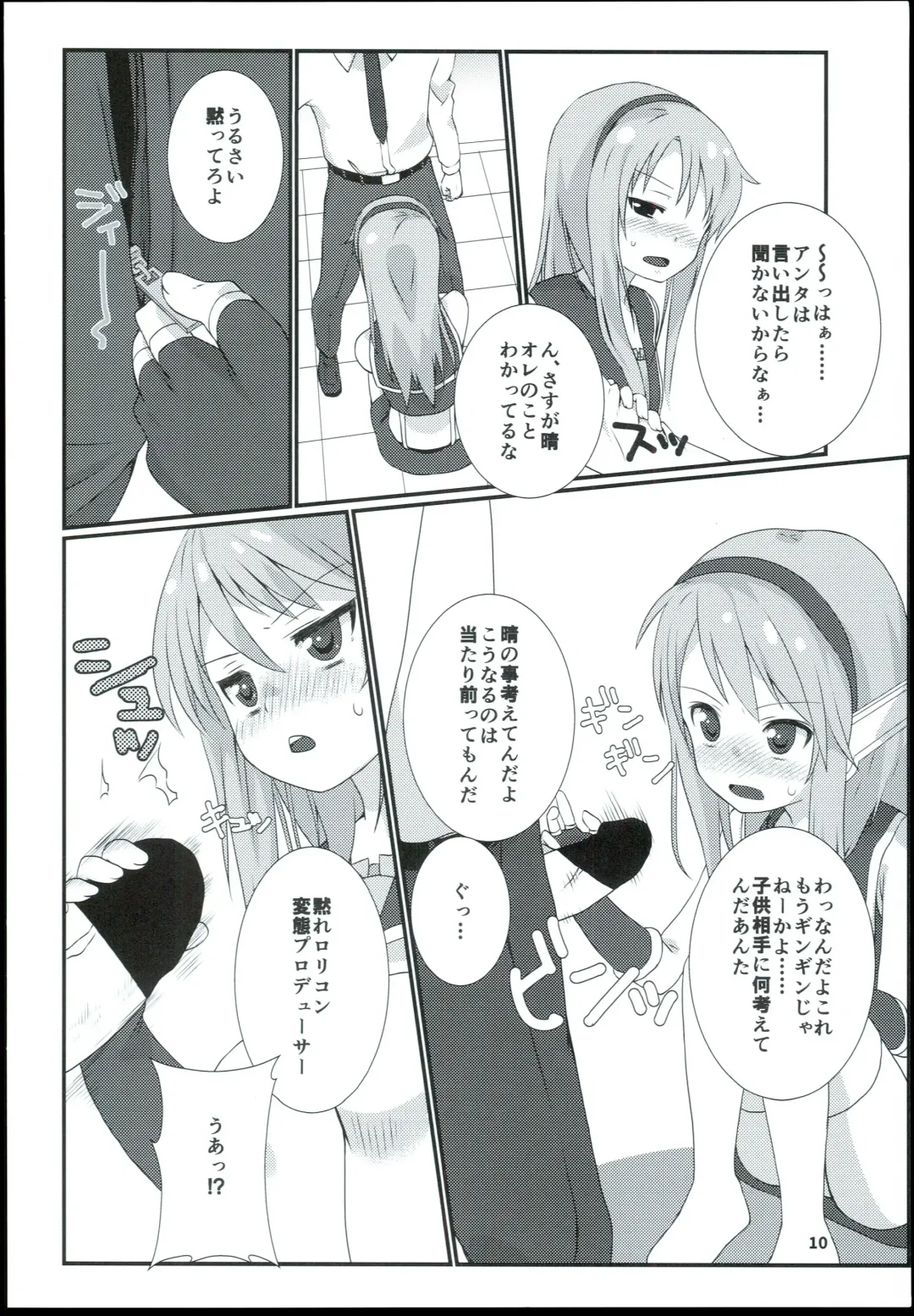 [Mebachi Maguro] Yuuki Haru Soushuuhen Fhentai - Page 12