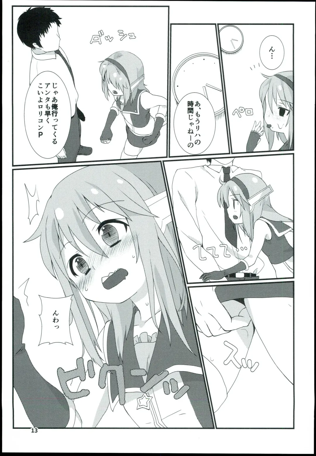 [Mebachi Maguro] Yuuki Haru Soushuuhen Fhentai - Page 15