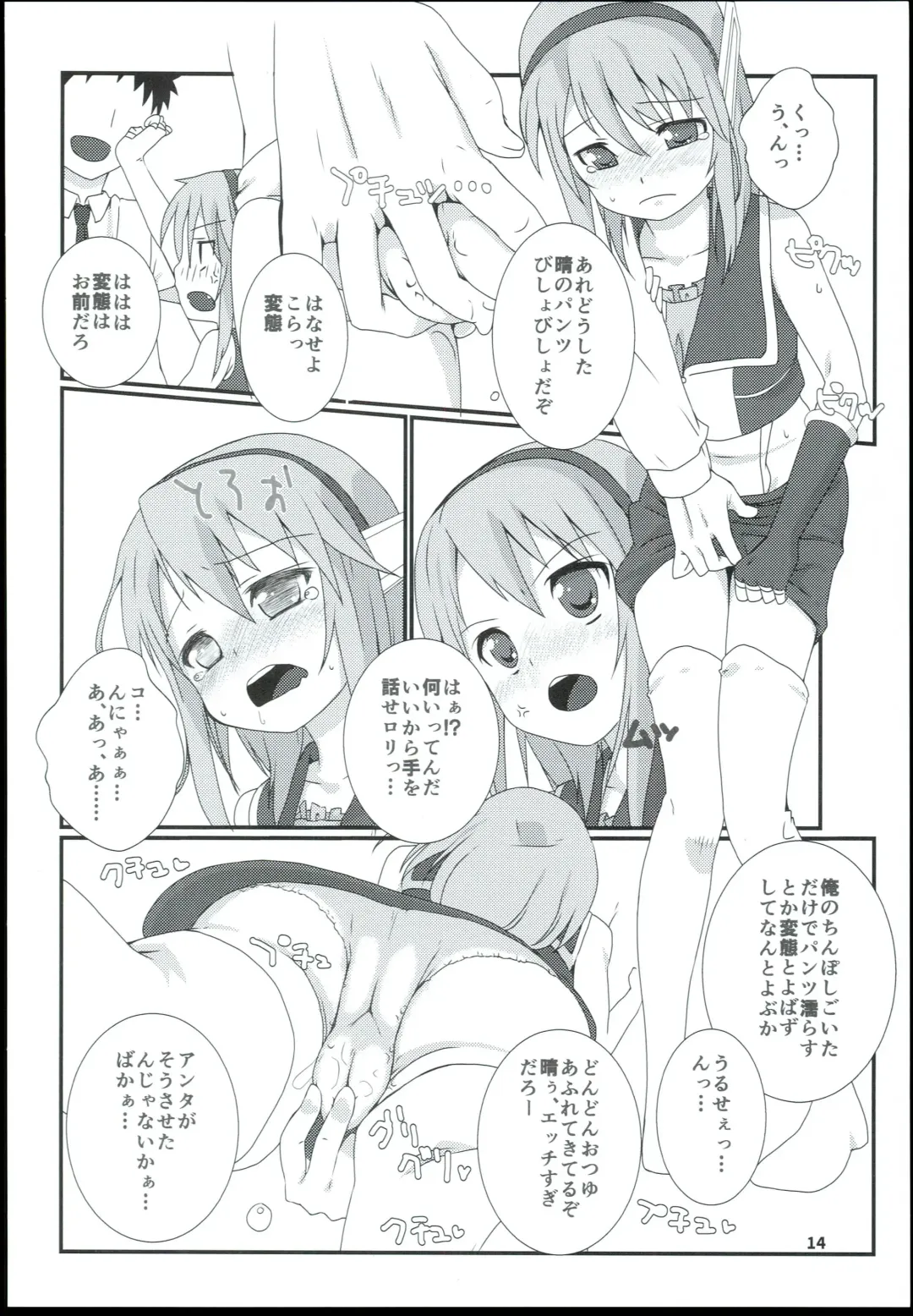 [Mebachi Maguro] Yuuki Haru Soushuuhen Fhentai - Page 16