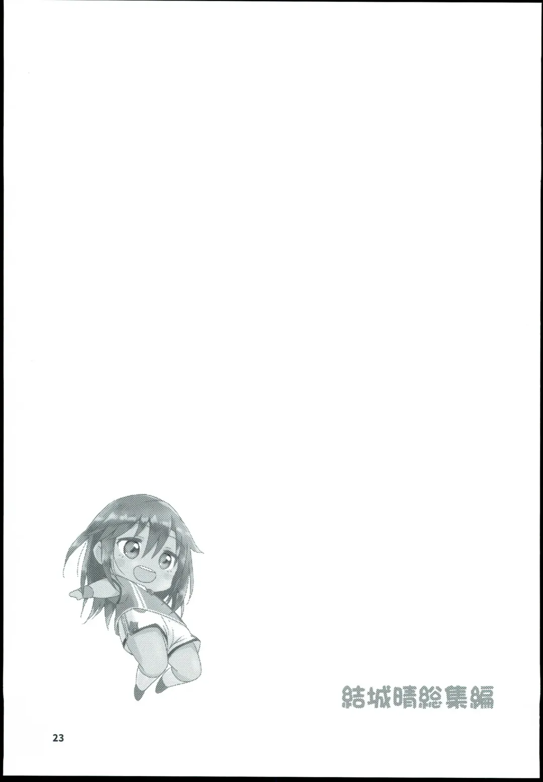 [Mebachi Maguro] Yuuki Haru Soushuuhen Fhentai - Page 25